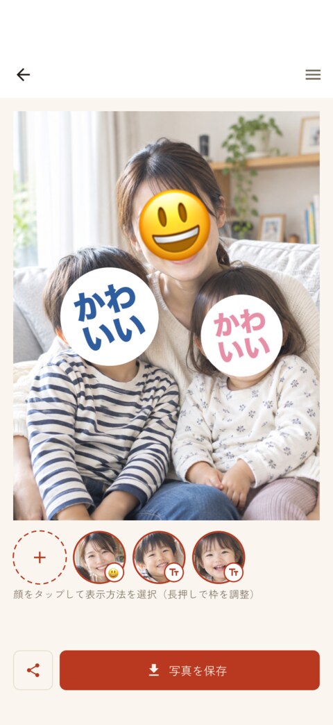 A family photo where three faces are replaced with emoji and text icons