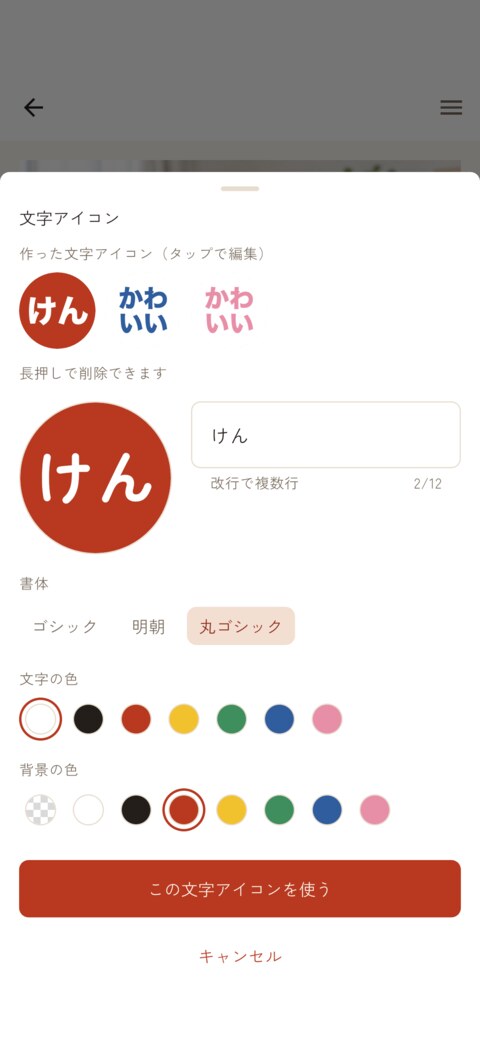 Making a round icon from a name and choosing its font and color